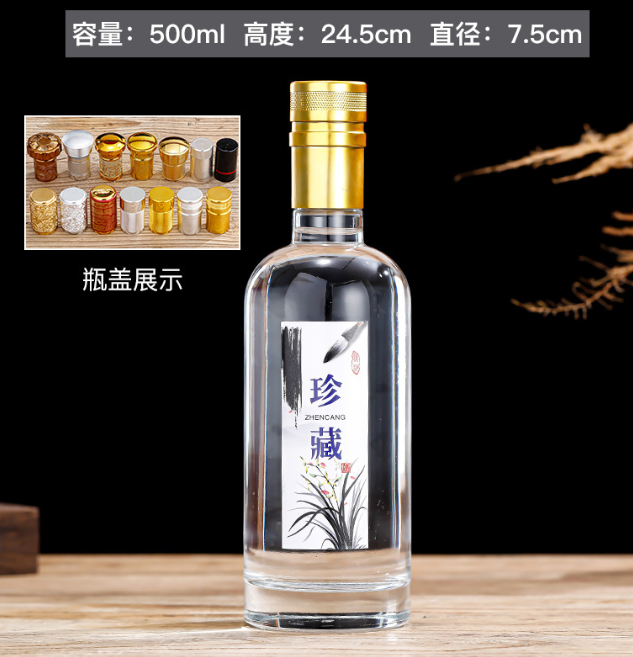 酒瓶（píng）