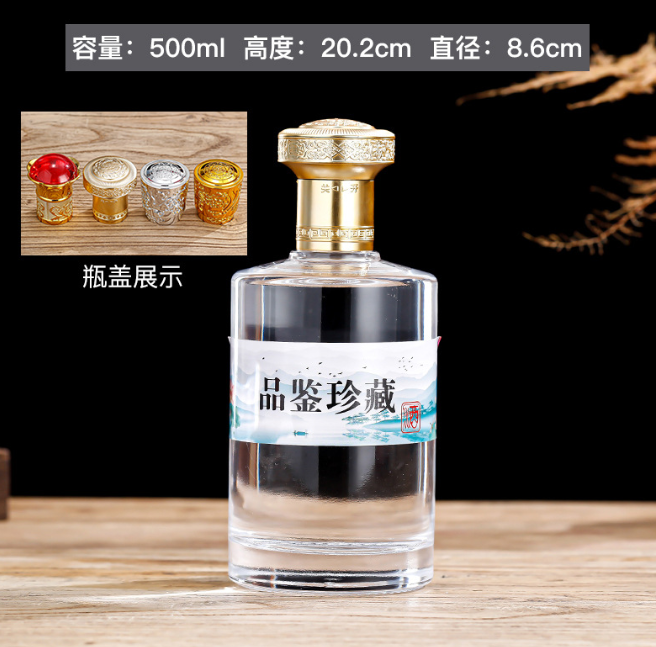酒瓶（píng）