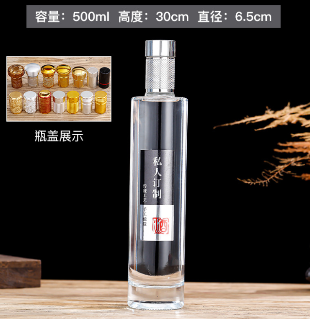 酒瓶（píng）