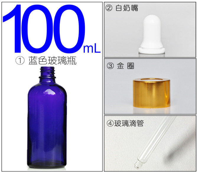精（jīng）油瓶