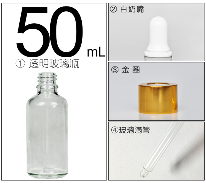 精（jīng）油瓶