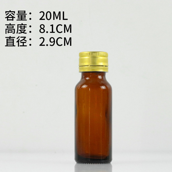 口服液（yè）瓶（píng）