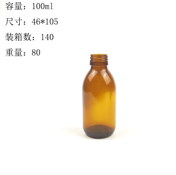 口服（fú）液瓶
