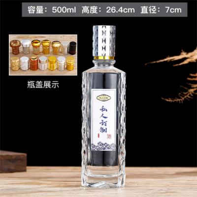 私人訂製（zhì）酒瓶