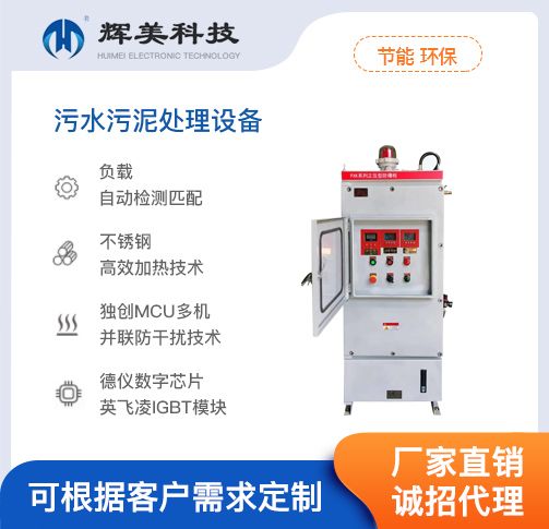 汙水汙泥處理設（shè）備